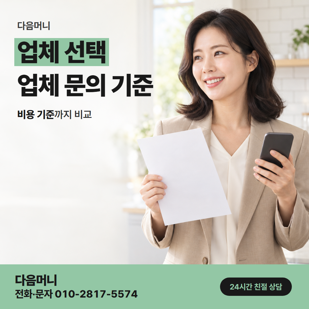 다음머니 국민카드카드깡 조건 변경을 묻는 고객과 업체